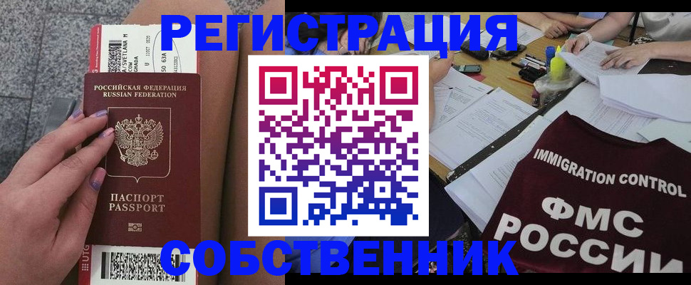 найти адрес прописки в Долинске