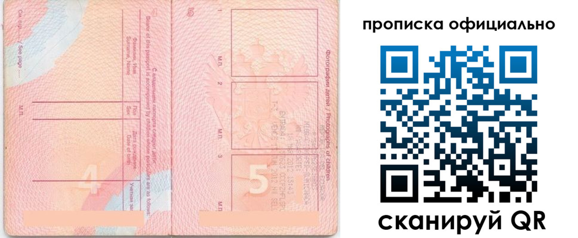 прописка для школы в Долинске