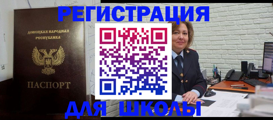 временная регистрация для всех в Долинске