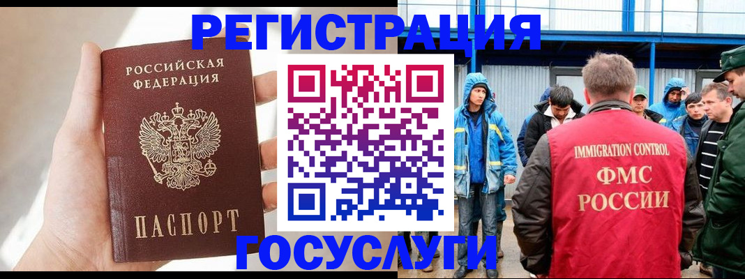 прописка для работы в Долинске