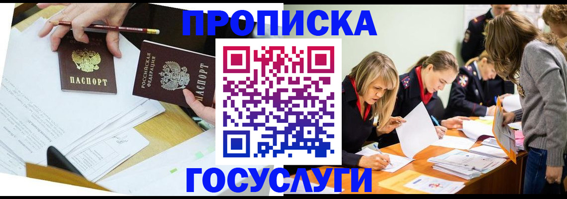 регистрация в Долинске