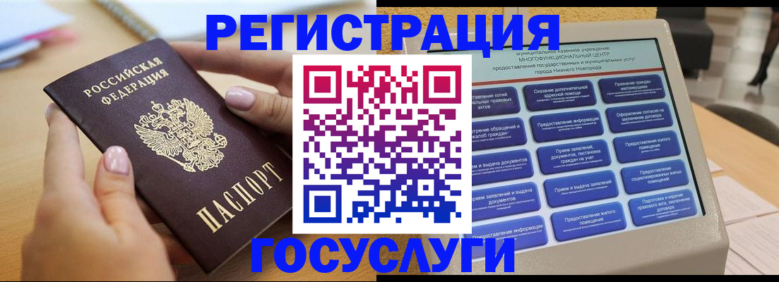 прописка штамп в Долинске