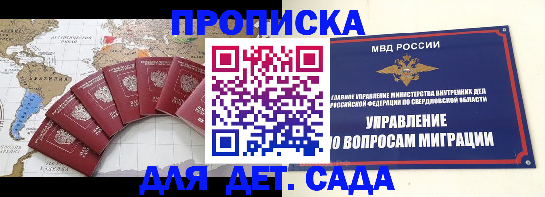 временная регистрация 2025 в Долинске