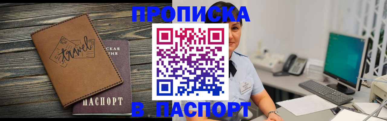 найти адрес прописки в Долинске