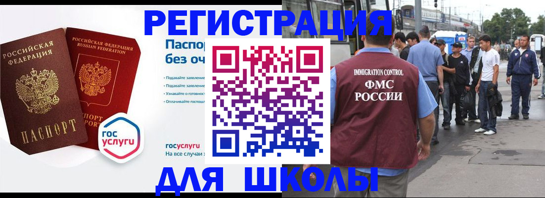 временная регистрация для всех в Долинске