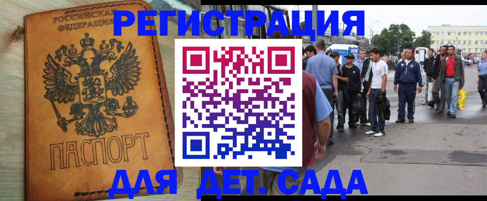 прописка иностранных граждан в Долинске